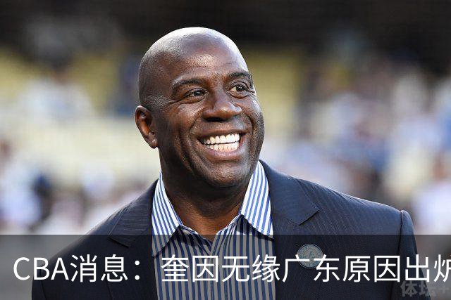 CBA消息：奎因无缘广东原因出炉，南京签下新大外法尔，北京同时追求威瑟斯庞和布朗，广州龙狮告别郭艾伦